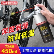 三和耐高温黄油喷剂自喷防锈润滑剂链条机械五金润滑油剂厂家批发