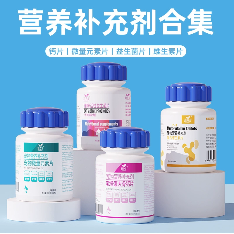 Оптовая продажа Daili's Pet Health продукт для ухода за собаками, микроэлементы, таблетки 180 таблеток/бутылка, собака Pica, косметические шерстяные таблетки
