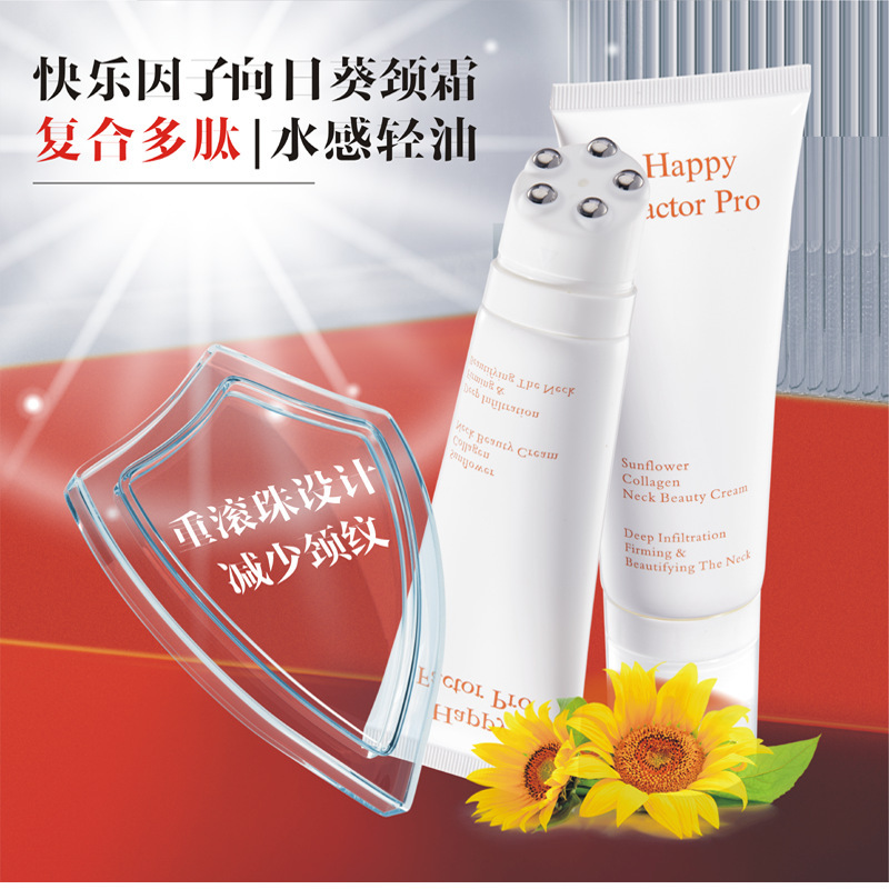 美容院同款颈纹霜去颈纹美颈提拉紧致润泽保湿颈部按摩器护肤|undefined