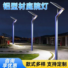 道路照明灯;庭院灯;景观灯