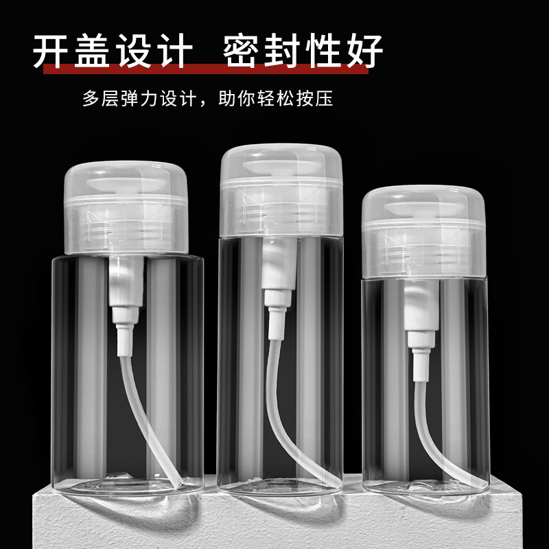 Spot nail washing and nail removing water bottle transparent pressure pump Toner bottle 120/150/200/300ml makeup remover water bottle