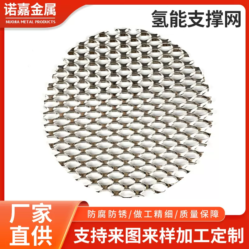 氢能AEM电解槽支撑网 燃料电池双极板用菱形孔钛钢板铁丝网格网