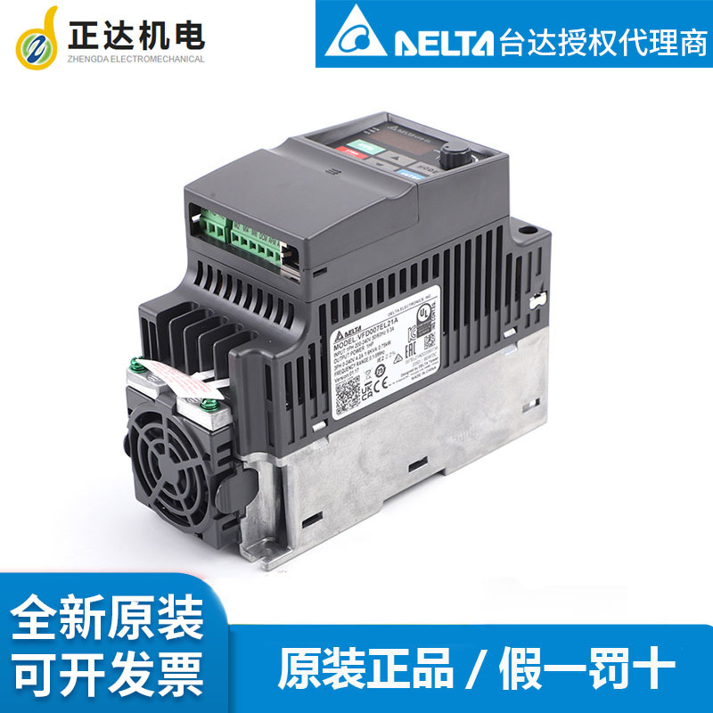 台达变频器200W  多功能迷你型：VFD002EL21A 台达原装正品