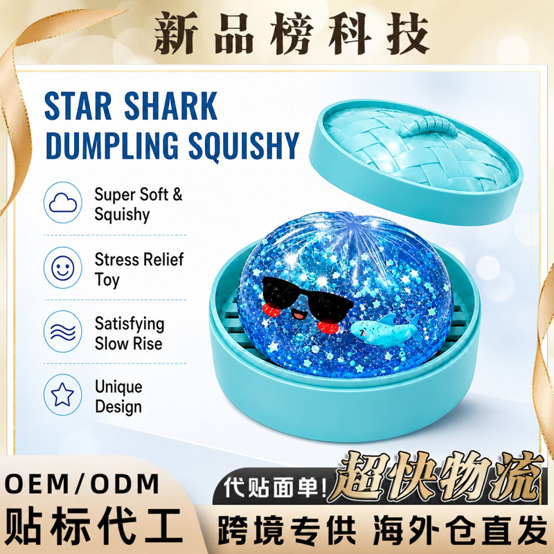 Dowmoo Star Glitter Ocean Shark Sunglasses Squishy Toy Soft and Elastic Touch Stress Relief Toy Dowmoo Star Glitter Ocean Shark Sunglasses Squishy Toy Soft and Elastic Touch Stress Relief Toy