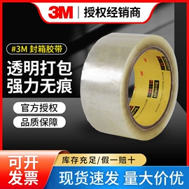 工业产品胶带;电工胶带;瞬间胶