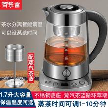 百乐富黑茶煮茶器全自动蒸汽煮茶壶玻璃养生壶电热水壶普洱蒸茶壶