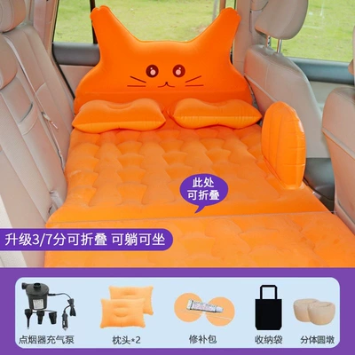 car sleeping tool for children, Vehicle-mounted inflatable bed - default-item-lucky-cat-orange-y37-foldable-head-protection-modeldouble-round-stoolluxury-edition
