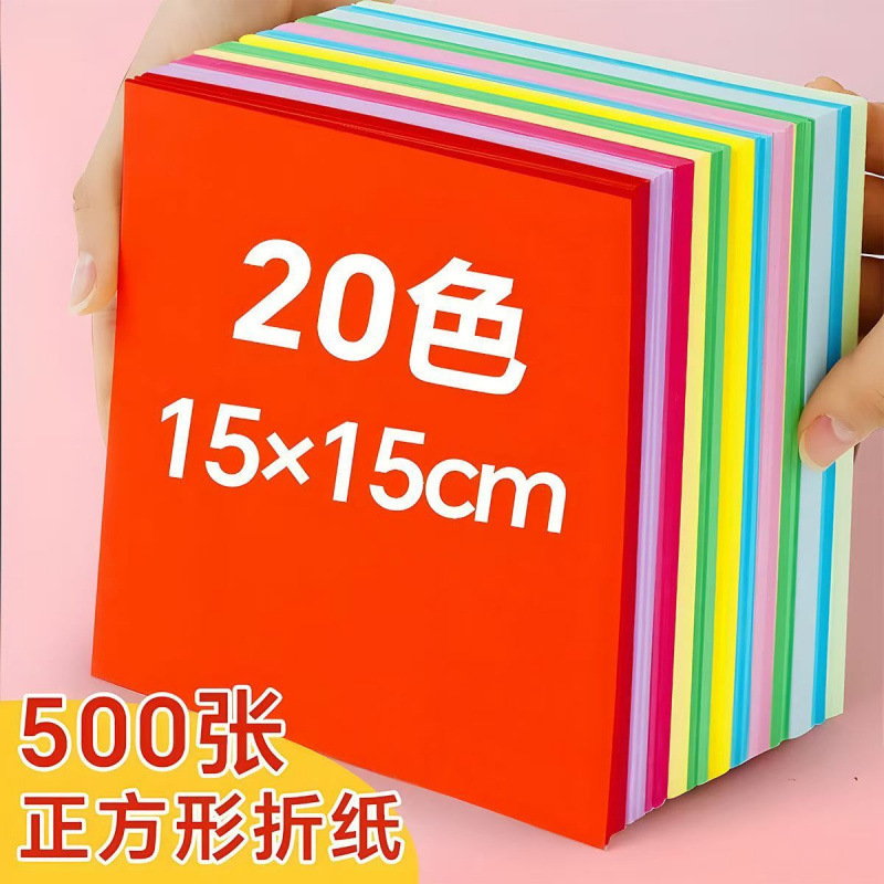 Colorful Origami Colored Paper Elementary School Students' Craft Set for Paper Cutting to Make Square Children's Kindergarten Card Paper Wholesale