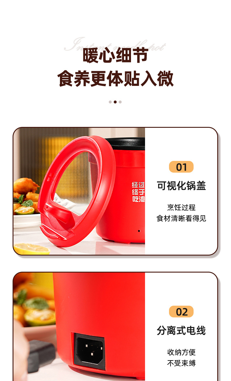 泡面锅详情页_15