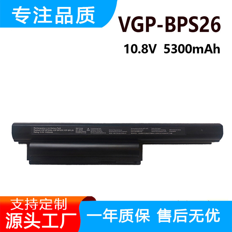 Suitable for Sony Vpceg-211T/111T/212T Pcg-71912V Vgp-Bps26 Laptop Battery