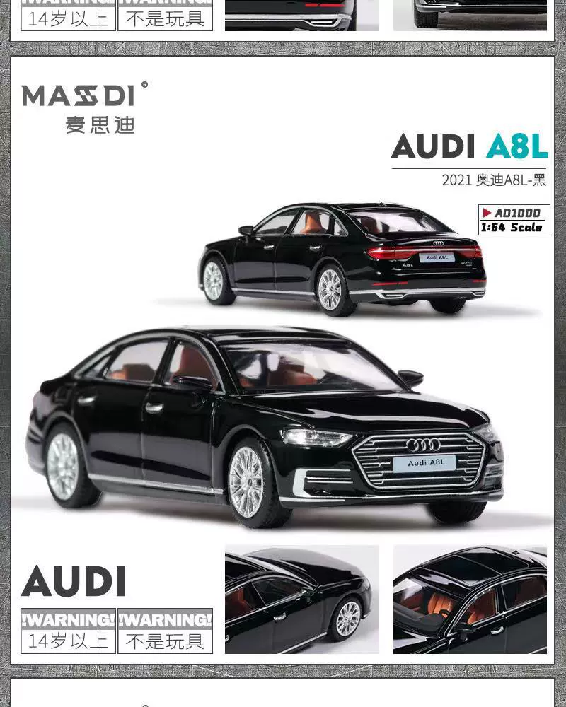麦思迪 Toyota, car model, scale 1:64