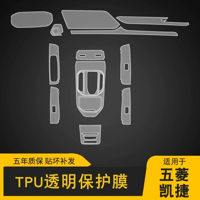Car interior film Control Body Interior Car Modification