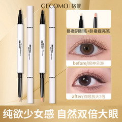 Gecome双効自然速化粧臥蚕筆珠光艶艶上げ臥蚕描線影まぶた下至筆
