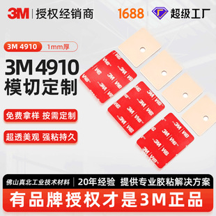 �{���z��ӆ�Ʒ�ˮ�ߜ�͸����ճ3mvhb4910�p���z�������c�c�z4905