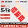 亚克力纳米订制防水双面胶