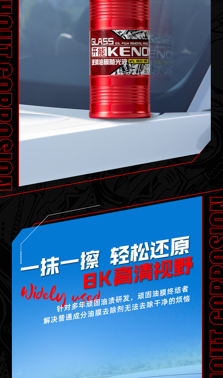 Kaineng Car Glass Polishing Agent Front Windshield Oil Film Remover Oil Stain Glass Cleaner Cerium Oxide Oil Film Paste