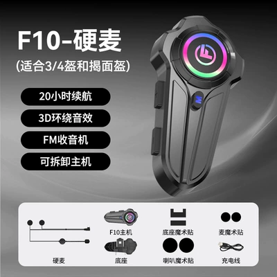 Motorcycle Helmet Headset: Integrated Intercom Dedicated for Takeaway - f10-hard-wheat-34-helmet-and-face-helmet-20-hours-of-battery-life-fm-radio