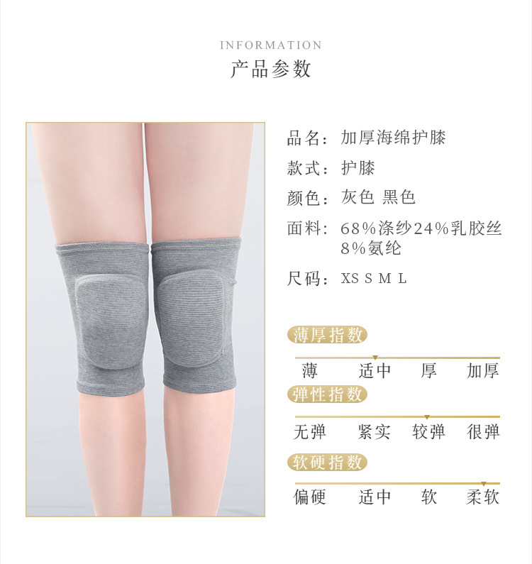 加厚护膝_02.jpg