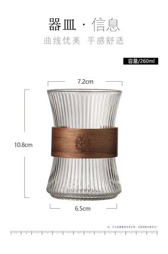 Vertical grained glass drinking cup, tea cup, high borosilicate glass coffee cup, good-looking single-layer cup with wood chip insulation
