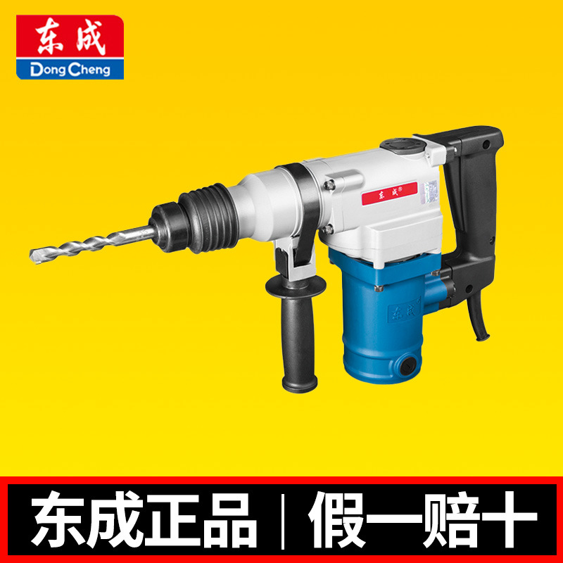 东成电锤Z1C-FF-28单用大功率冲击钻打孔钻墙打混凝土电动工具