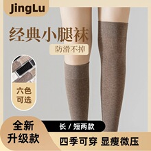 菁鹭-小腿袜春秋压力袜jk女长筒袜长腿袜ins潮过膝袜女美腿ins风