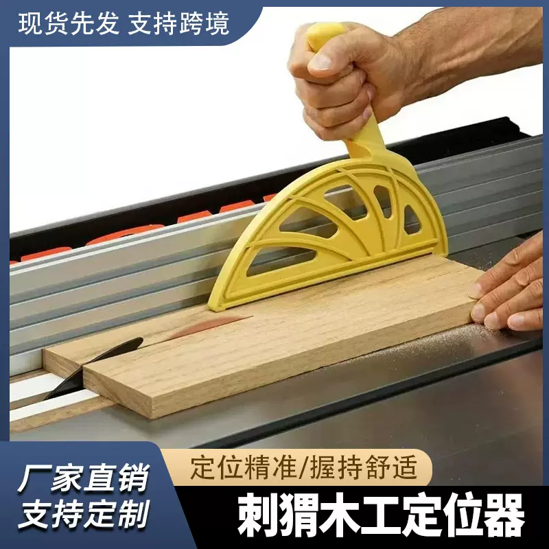 跨境台锯和铣床的刺猬推块Premium Hedgehog Push Block Hedgehog