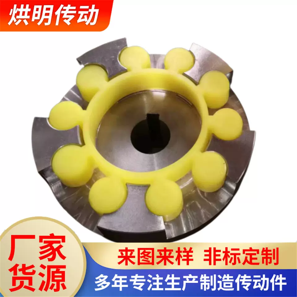 定制加工梅花联轴器 ML型爪式联轴器 纺织 风机机械设备联轴器
