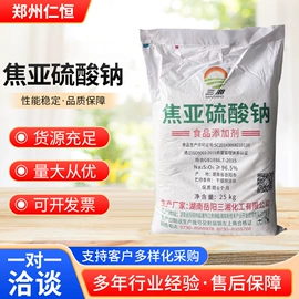 增稠剂;营养强化剂;甜味剂