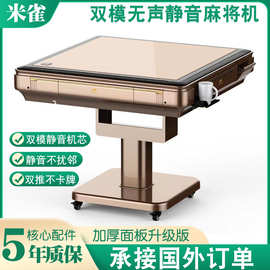 全自动麻将机折叠旋翼式过山车餐桌两用电动桌静音无声四口麻将桌