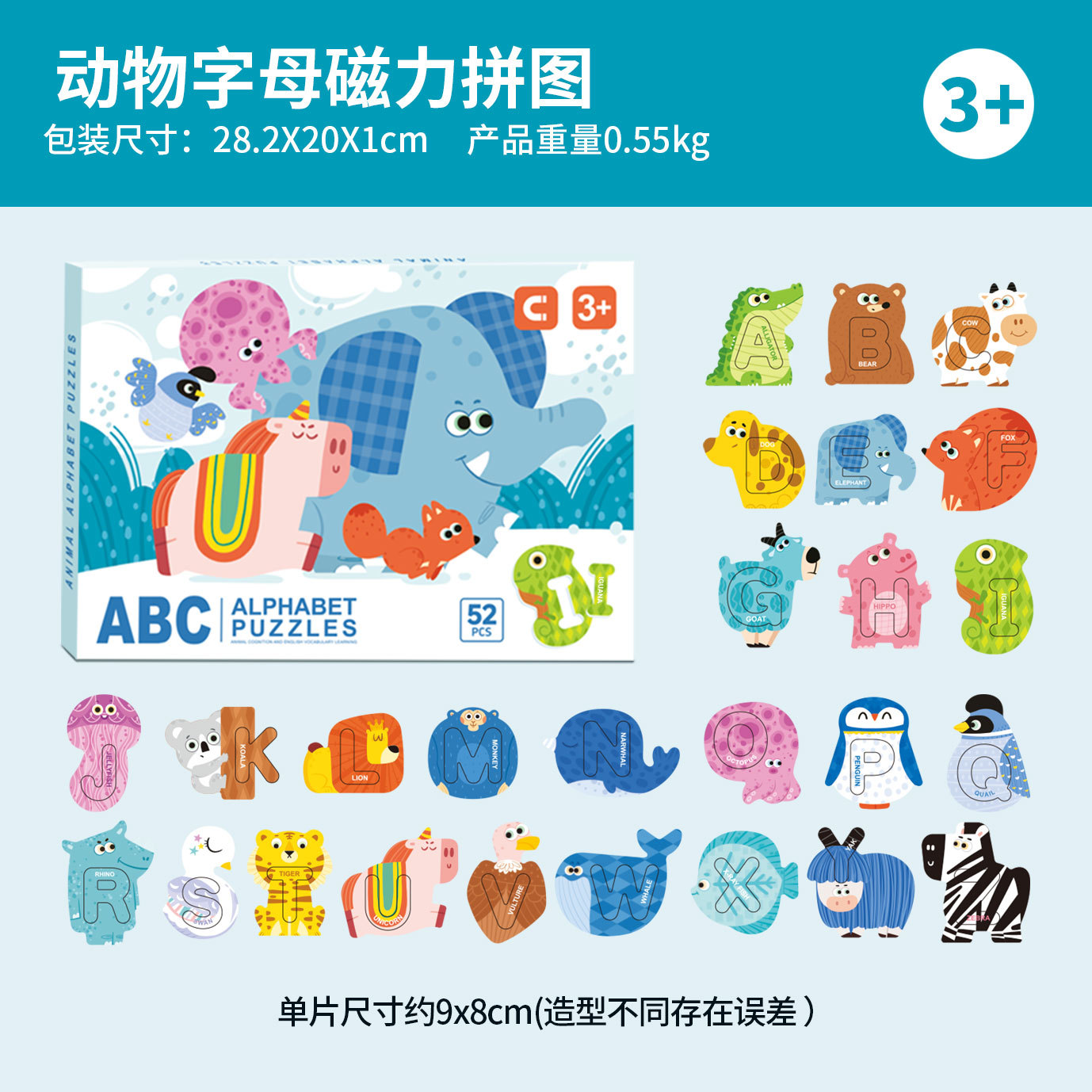 クロスボーダー英語アルファベット早期教育磁気ステッカーパズル幼児認知マッチング動物磁気パズル磁気おもちゃ