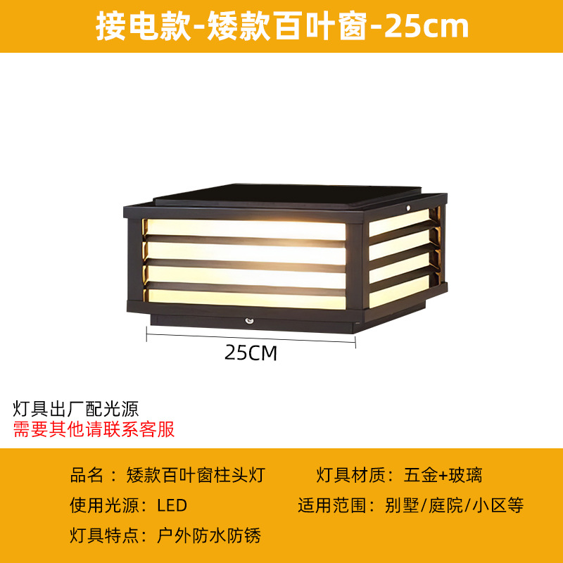 Lámpara solar para columna, impermeable, para exteriores, para villa, balcón, patio, valla, puerta, pilar, con sensor de luz LED