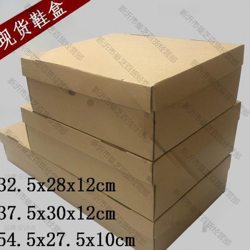 超大3鞋盒盖短靴特硬色盖层长靴天地上下收纳盒纸盒瓦楞牛皮