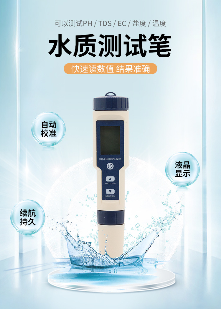 详情-5合1测试笔_01