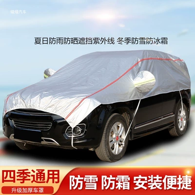 suitable for SUVs, Car clothing