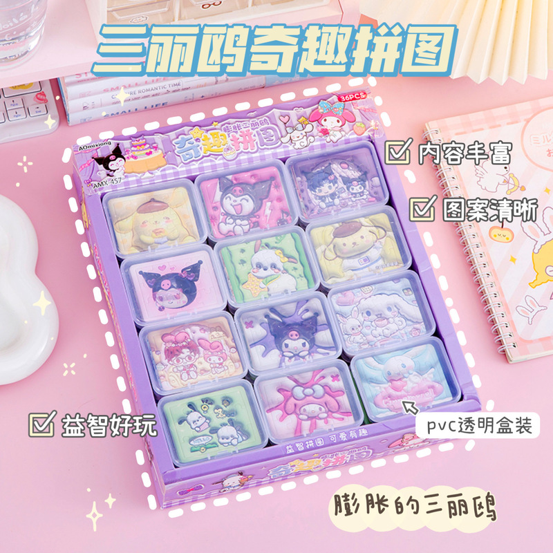 Cartoon Puzzle Children's DIY Educational Toys 5 Kindergarten Class Prizes Children's Holiday Gifts