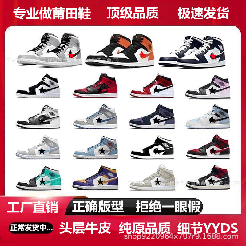 Putian Xinwang Pure Original Aj1 Mid-Top Mid Basketball Shoes Black and White Panda Smoke Gray Casual Shoes Obsidian Couple Sneakers