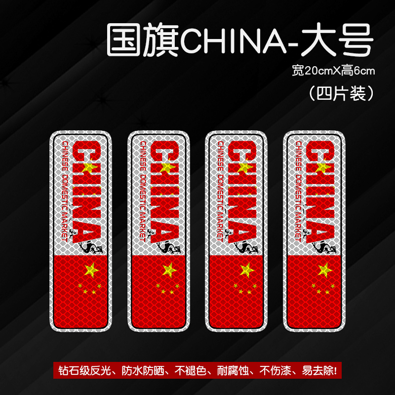 다이아몬드 레벨 반사*중국-대형(4개 팩)