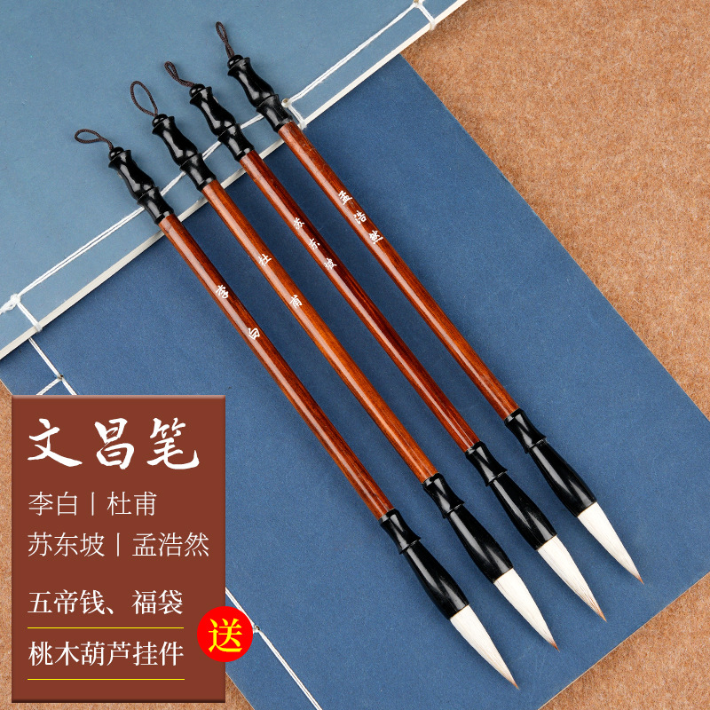 클래식 Wenchang 펜 4개(펜 홀더 없음)