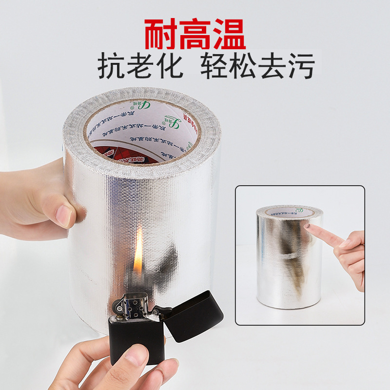 空调管防晒胶带防老化防水隔热胶布管道缠绕补漏密封保护铝箔绑带|undefined