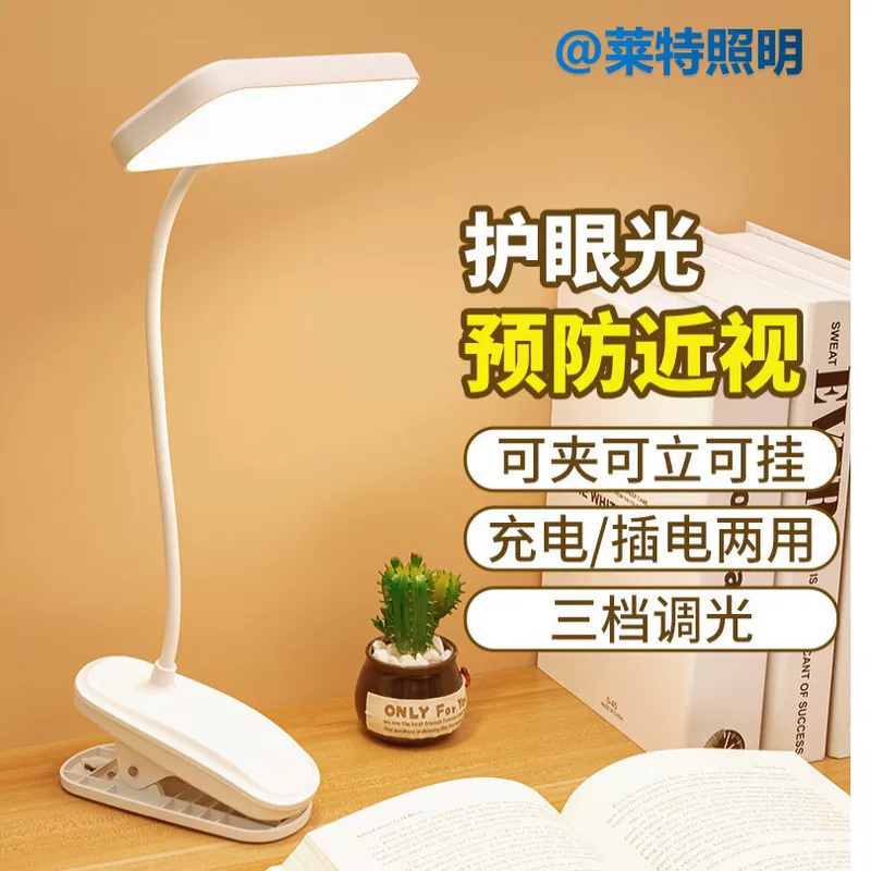 LED teaching protective table lamp, reading for students for bed, lantern, eyes protection