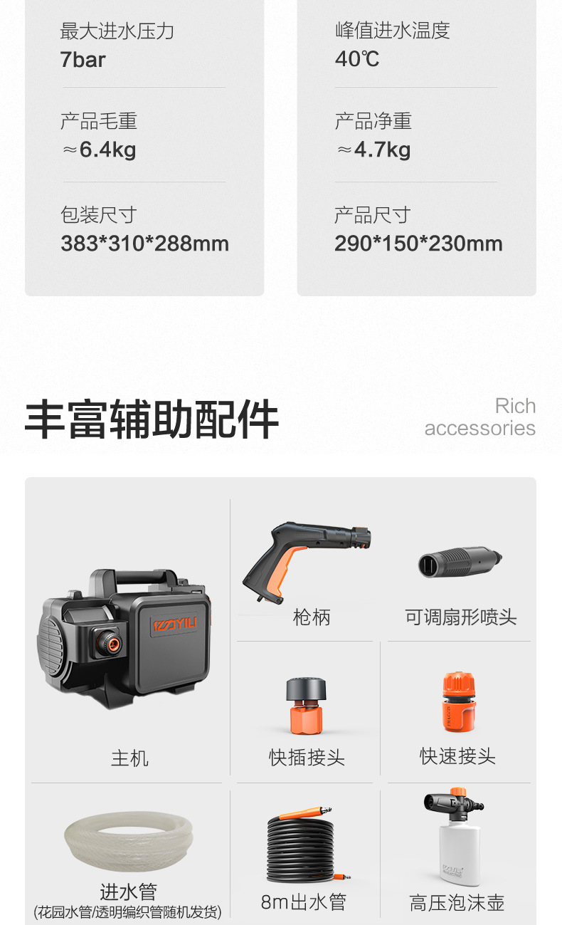Yili Black Knight 4350 High Pressure Car Washer 220v Portable