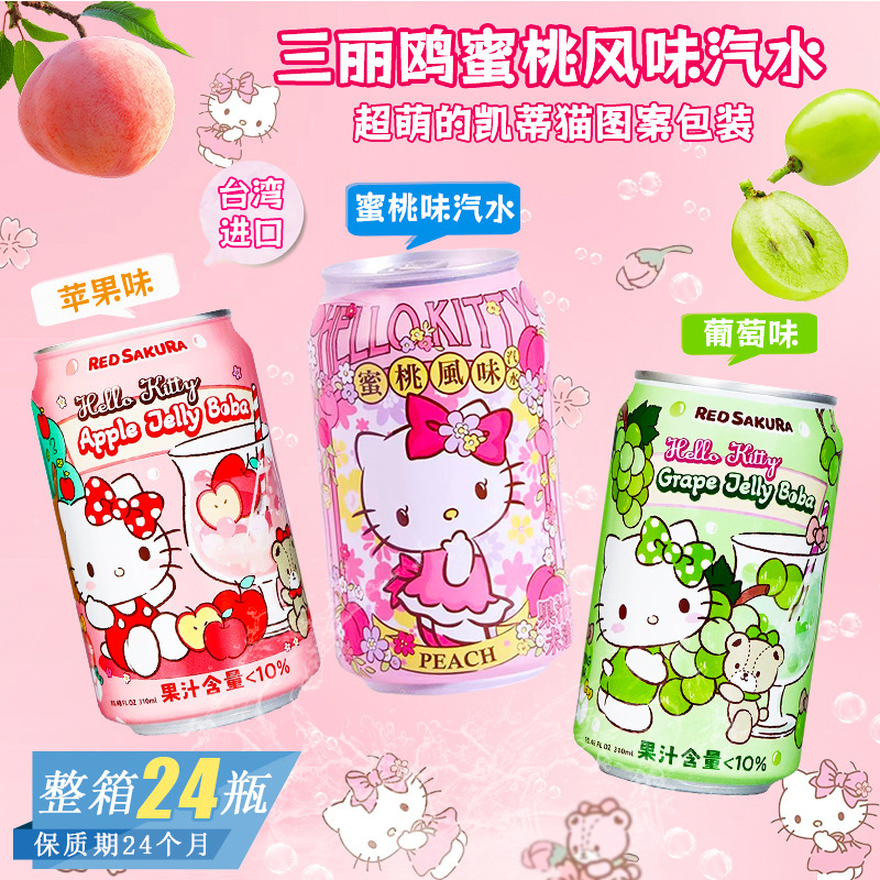 Sanrio Hello Kitty Peach Flavored Soda Imported from Taiwan, China, High-Looking Summer Thirst-Quenching Grape and Apple Flavor Sanrio Hello Kitty Peach Flavored Soda Imported from Taiwan, China, High-Looking Summer Thirst-Quenching Grape and Apple Flavor