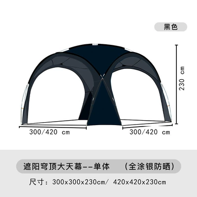 Customized Four-Sided Ventilation Dome Avtomobil yan çətirləri - black-dome-canopy-420x420x230-cm
