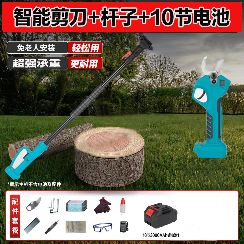 高枝剪定ばさみ、伸縮式高枝剪定ばさみ、太い枝、庭果樹剪定ばさみ、電動ブラシレス剪定ばさみ、延長剪定ばさみ|undefined