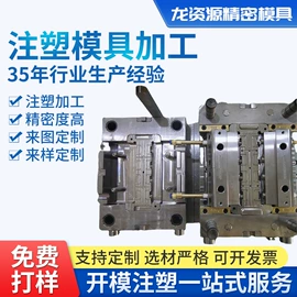塑料模;注塑加工;文教用品加工