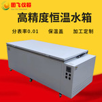 苏州国飞批发不锈钢电加热恒温水箱实验室大型循环水浴锅产家