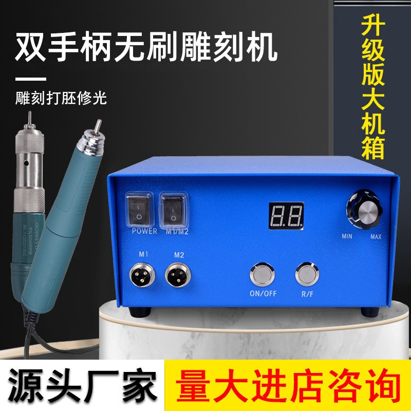 Dental Engraving Machine, Lathe, Polishing Machine, 90,000 Rpm Brushless Motor, Jade Source Manufacturer, Large Quantity, Excellent Price, Brushless Motor