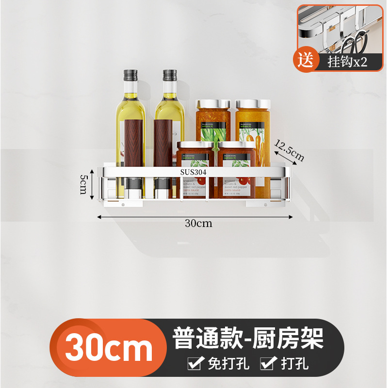 キッチンラック穴なし304ステンレス壁掛け家庭用コーナー調味料ラック取り外し可能収納ラック|undefined