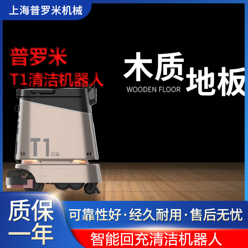 自动上下电梯闸门商用清洁商场超市医院银行保洁洗地扫地机器人