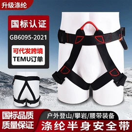 安全带;安全绳;软梯、逃生梯